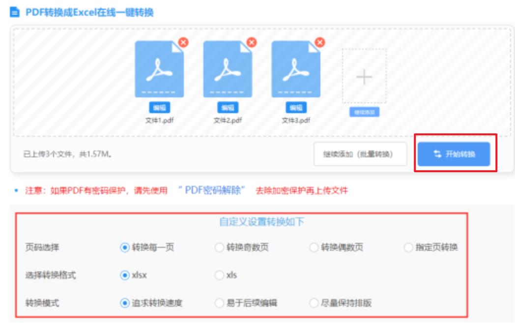 半岛·体育app登录入口使用讲解 - 开始转换